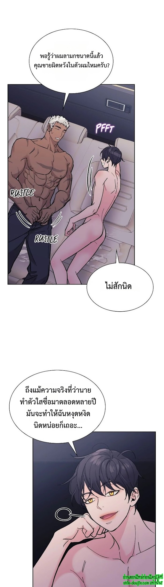 Wet dessert EP 13